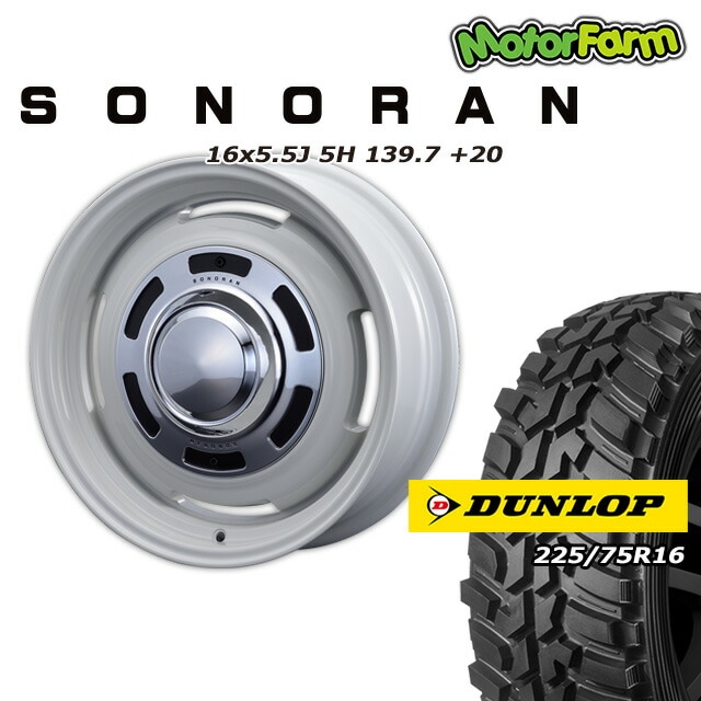 SONORAN ���եۥ磻�� 16��5.5J/5H +20 ������å� �����ȥ�å�MT2  225/75R16 �磻�ɥ����� (4�ܥ��å� or 1��)