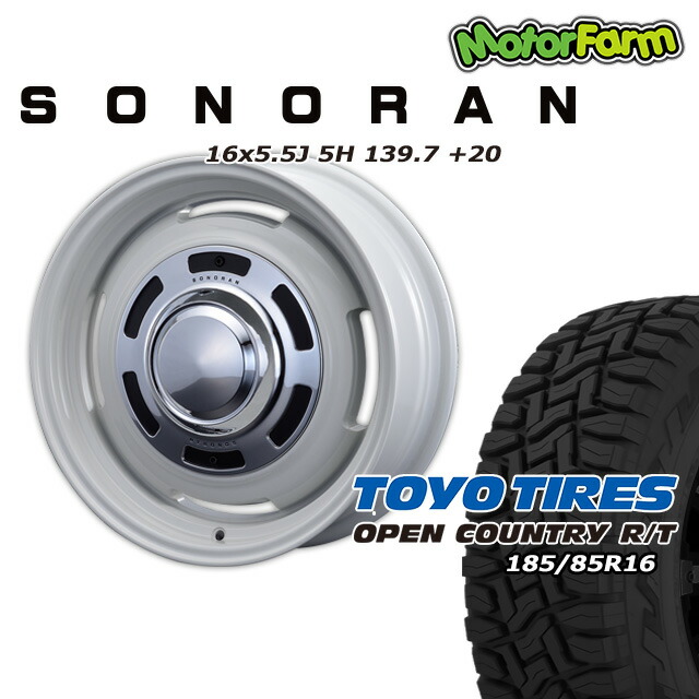 SONORAN ���եۥ磻�� 16��5.5J/5H +20 �ȡ��衼 �����ץ󥫥�ȥ꡼ RT185/85R16(�ۥ磻�ȥ쥿��) (4�ܥ��å� or 1��)