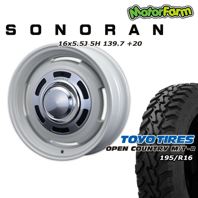 SONORAN ���եۥ磻�� 16��5.5J/5H +20 �ȡ��衼 �����ץ󥫥�ȥ꡼ MT-R 195/R16 (4�ܥ��å� or 1��)