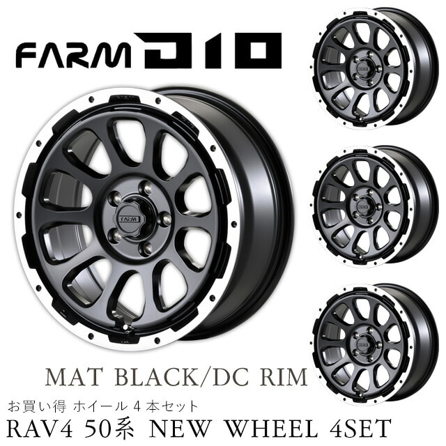 RAV4 50·Ï D10 (¥Ç¥£¡¼¥Æ¥ó) ¥Þ¥Ã¥È¥Ö¥é¥Ã¥¯/DC¥ê¥à 17x7J 5H 114.3 ET+30 ¥Û¥¤¡¼¥ë (£´ËÜ¥»¥Ã¥È or £±ËÜ)