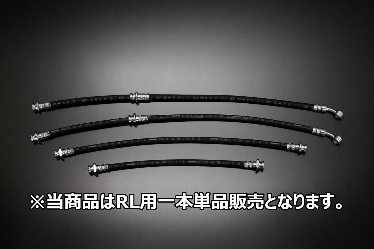 JB64／50mmロングブレーキホース RL用1本 | ジムニー車種別,JB74