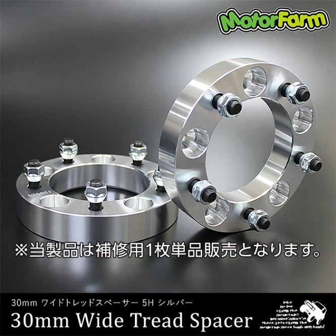�磻�ɥȥ�åɥ��ڡ����� 30mm 5H/139.7-P1.25 ����С�  �佤��1��