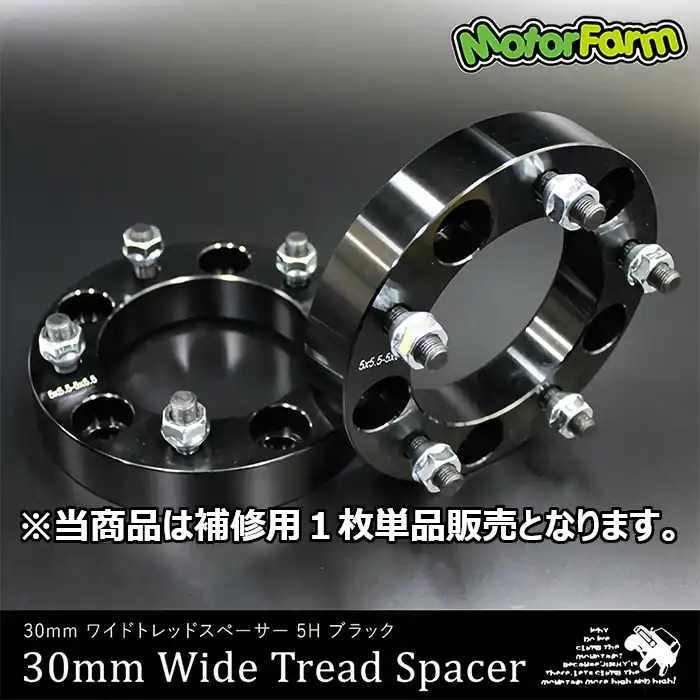 ¥ï¥¤¥É¥È¥ì¥Ã¥É¥¹¥Ú¡¼¥µ¡¼ 30mm 5H/139.7-P1.25 ¥Ö¥é¥Ã¥¯ Ê佤ÍÑ£±Ëç
