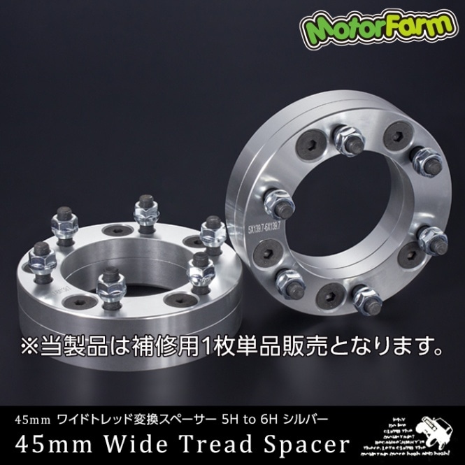  磻ɥȥåѴڡ 45mm 5H/139.7 to 6H/139.7-P1.25 С  佤ѣ