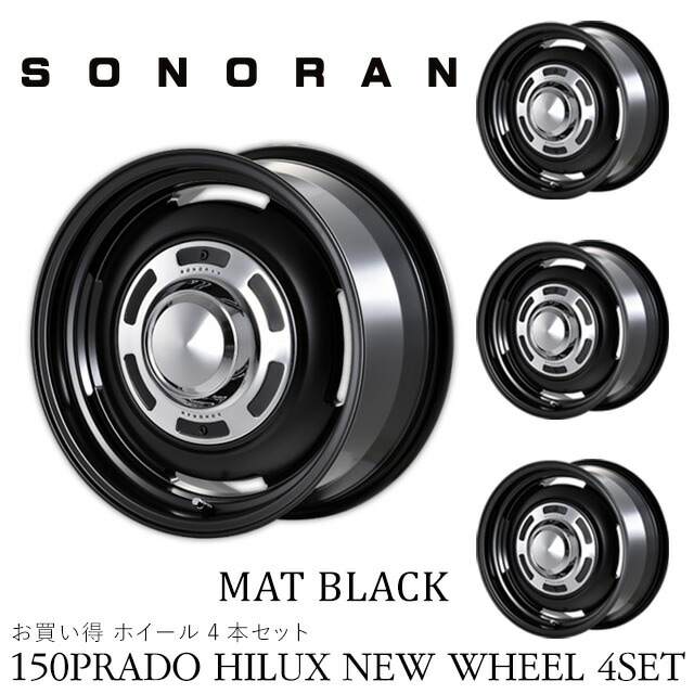 ¥×¥é¥É SONORAN (¥½¥Î¡¼¥é) 17x8J 6H 139.7 ET+20 ¥Þ¥Ã¥È¥Ö¥é¥Ã¥¯ ¥Û¥¤¡¼¥ë (£´ËÜ¥»¥Ã¥È or £±ËÜ)