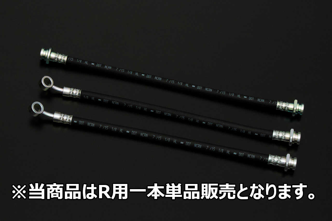 ジムニー JA11 専用 50mmロングブレーキホース R用1本 | ジムニー車 