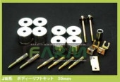���ƥ�쥹���ܥǥ�����եȥ��åȡ�50mm JB23/33/43