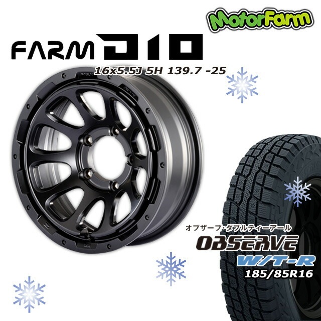 �����åɥ쥹������ �ۥ����� FARM D10 �ޥåȥ֥�å� 16��5.5J/5H -25 �����åɥ쥹������ �ȡ��衼 ���֥����� W/T-R 185/85 R16  4�ܥ��å�