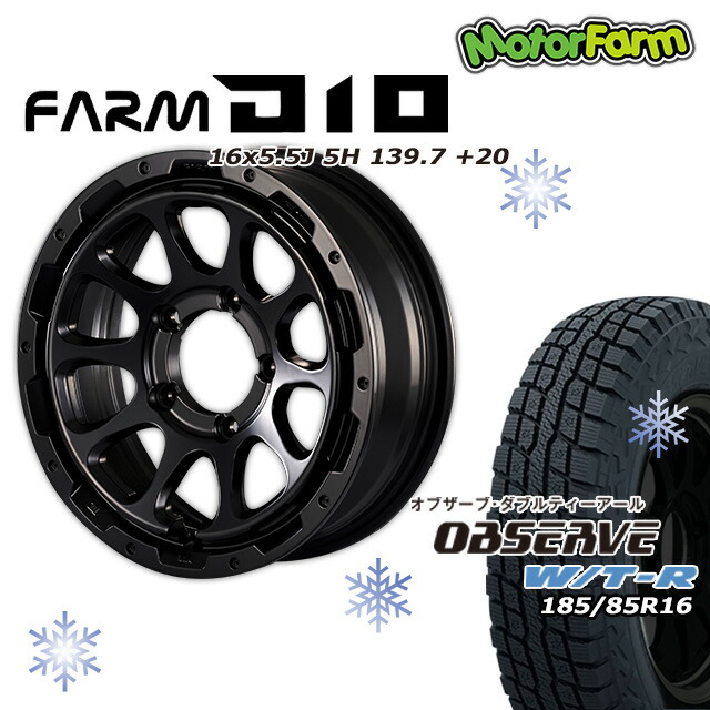スタッドレスタイヤ ホイール FARM D10 マットブラック 16×5.5J/5H +20 