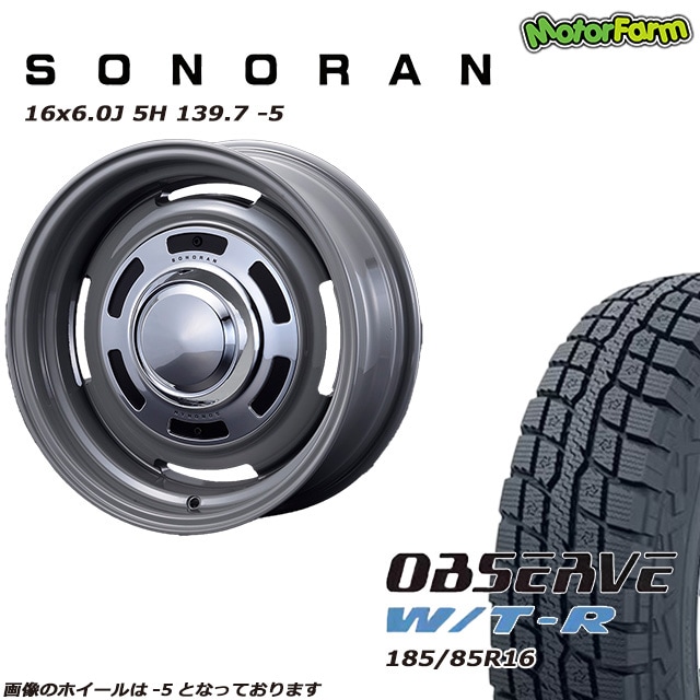 ¥¹¥¿¥Ã¥É¥ì¥¹¥¿¥¤¥ä ¥Û¥¤¡¼¥ë SONORAN ¥Õ¥ì¥ó¥Á¥°¥ì¡¼ 16¡ß6J/5H -5 ¥¹¥¿¥Ã¥É¥ì¥¹¥¿¥¤¥ä ¥È¡¼¥è¡¼ ¥ª¥Ö¥¶¡¼¥Ö W/T-R 185/85 R16 4ËÜ¥»¥Ã¥È