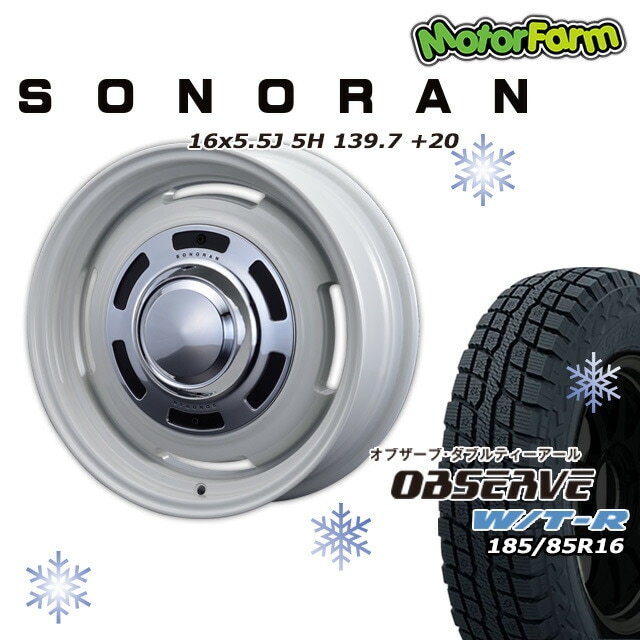 スタッドレスタイヤ ホイール SONORAN オフホワイト 16×5.5J/5H