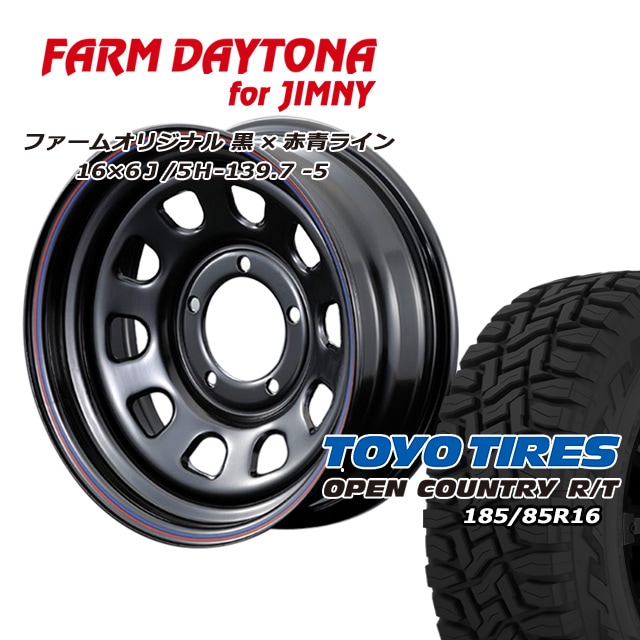 FARM �ǥ��ȥ� �֥�å�/��åɡ��֥롼�饤�� 16��6J/5H-5 �ȡ��衼 �����ץ󥫥�ȥ꡼ R/T 185/85R16(�ۥ磻�ȥ쥿��) (4�ܥ��å� or 1��)
