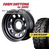 FARM �ǥ��ȥ� �֥�å�/��åɡ��֥롼�饤�� 16��6J/5H-5 ������å� �����ȥ�å�MT2 195R16 �ʥ��������� (4�ܥ��å� or 1��)