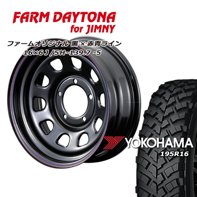 FARM ¥Ç¥¤¥È¥Ê ¥Ö¥é¥Ã¥¯/¥ì¥Ã¥É¡¦¥Ö¥ë¡¼¥é¥¤¥ó 16¡ß6J/5H-5 ¥è¥³¥Ï¥Þ ¥¸¥ª¥é¥ó¥À¡¼ M/T+ ¥ï¥¤¥ë¥É¥È¥é¥¯¥·¥ç¥ó 195R16 (4ËÜ¥»¥Ã¥È or 1ËÜ)
