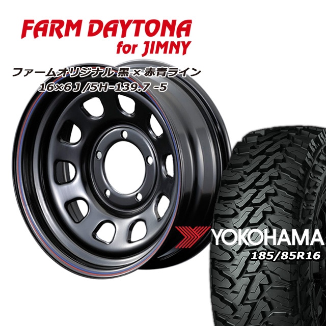 FARM ¥Ç¥¤¥È¥Ê ¥Ö¥é¥Ã¥¯/¥ì¥Ã¥É¡¦¥Ö¥ë¡¼¥é¥¤¥ó 16¡ß6J/5H-5 ¥è¥³¥Ï¥Þ ¥¸¥ª¥é¥ó¥À¡¼ MT G003 185/85R16 ( yokohama geolandar ¥Þ¥Ã¥É¥Æ¥ì¥¤¥ó DAYTONA ) (4ËÜ¥»¥Ã¥È or 1ËÜ)