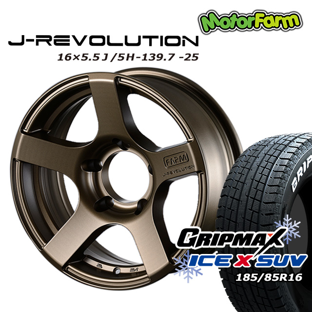 ¡Ú¥»¡¼¥ëÉʡۥ¹¥¿¥Ã¥É¥ì¥¹¥¿¥¤¥ä ¥Û¥¤¡¼¥ë FARM J-REVOLUTION ¥Þ¥Ã¥È¥Ö¥í¥ó¥º 16¡ß5.5J/5H-25 GRIPMAX ¥¢¥¤¥¹X SUV (¥Û¥ï¥¤¥È¥ì¥¿¡¼) 185/85R16 4ËÜ¥»¥Ã¥È