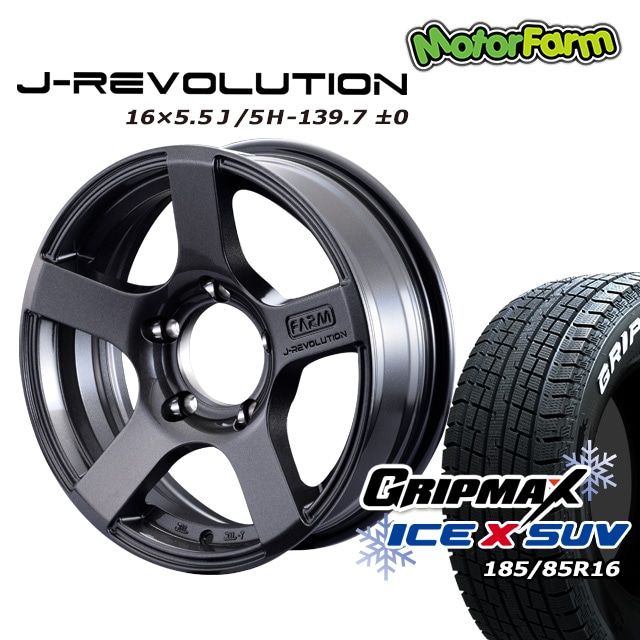 ¡Ú¥»¡¼¥ëÉʡۥ¹¥¿¥Ã¥É¥ì¥¹¥¿¥¤¥ä ¥Û¥¤¡¼¥ë FARM J-REVOLUTION ¥¬¥ó¥á¥¿¥ê¥Ã¥¯ 16¡ß5.5J/5H¡Þ0 GRIPMAX ¥¢¥¤¥¹X SUV (¥Û¥ï¥¤¥È¥ì¥¿¡¼) 185/85R16 4ËÜ¥»¥Ã¥È