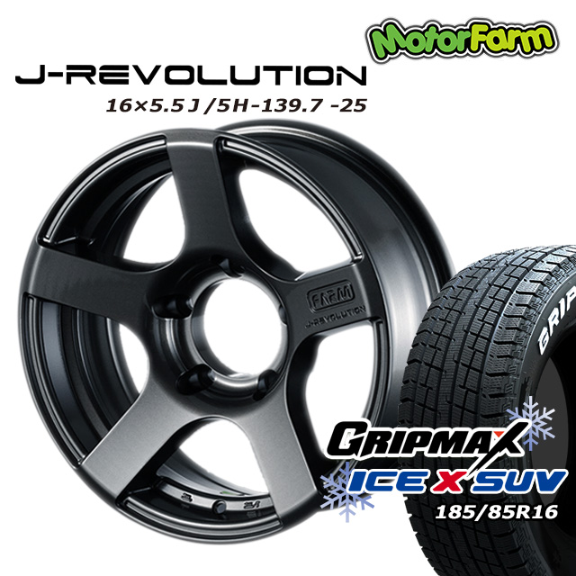 ¡Ú¥»¡¼¥ëÉʡۥ¹¥¿¥Ã¥É¥ì¥¹¥¿¥¤¥ä ¥Û¥¤¡¼¥ë FARM J-REVOLUTION ¥¬¥ó¥á¥¿¥ê¥Ã¥¯ 16¡ß5.5J/5H-25 GRIPMAX ¥¢¥¤¥¹X SUV (¥Û¥ï¥¤¥È¥ì¥¿¡¼) 185/85R16 4ËÜ¥»¥Ã¥È