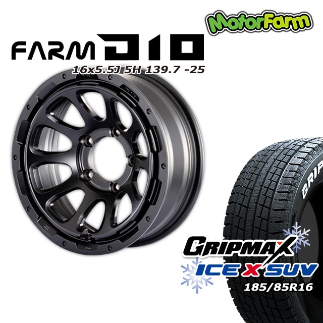 åɥ쥹 ۥ FARM D10 ޥåȥ֥å 165.5J/5H -25 GRIPMAX X SUV (ۥ磻ȥ쥿) 185/85R16 4ܥå