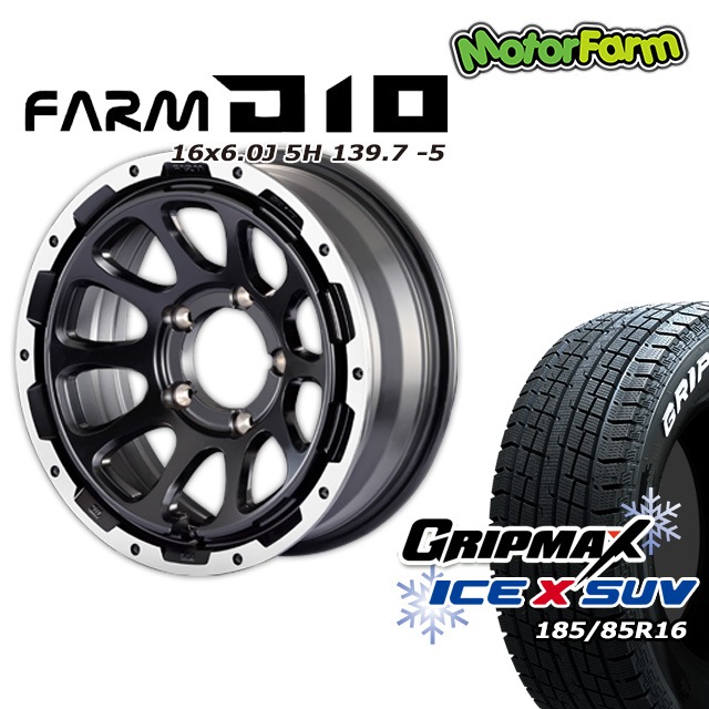 �ڥ������ʡۥ����åɥ쥹������ �ۥ����� FARM D10 �ޥåȥ֥�å�DC��� 16��6J/5H -5 GRIPMAX ������X SUV (�ۥ磻�ȥ쥿��) 185/85R16 4�ܥ��å�