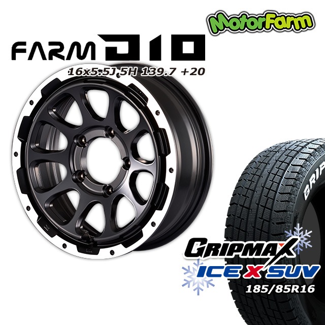 åɥ쥹 ۥ FARM D10 ޥåȥ֥åDC 165.5J/5H +20 GRIPMAX X SUV (ۥ磻ȥ쥿) 185/85R16 4ܥå