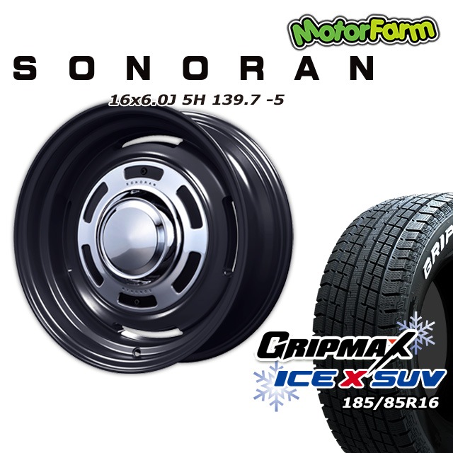 スタッドレスタイヤ ホイール SONORAN マットブラック 16×6J/5H -5 