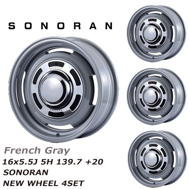 SONORAN (¥½¥Î¡¼¥é) ¥Õ¥ì¥ó¥Á¥°¥ì¡¼ 16¡ß5.5J/5H +20 ¥Û¥¤¡¼¥ë (£´ËÜ¥»¥Ã¥È or £±ËÜ)