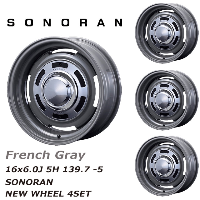 ソノタン 様用 SONORAN (ソノーラ) フレンチグレー 16×6J/5H -5 ホイール (4本セット