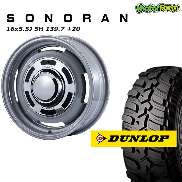 SONORAN ¥Õ¥ì¥ó¥Á¥°¥ì¡¼ 16¡ß5.5J/5H +20 ¥À¥ó¥í¥Ã¥× ¥°¥é¥ó¥È¥ì¥Ã¥¯MT2 195R16 ¥Ê¥í¡¼¥¿¥¤¥× (4ËÜ¥»¥Ã¥È or 1ËÜ)