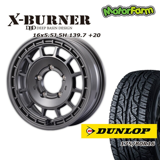 FARM X-BURNER マットガンメタリック 16×5.5J/5H +20 ダンロップ 