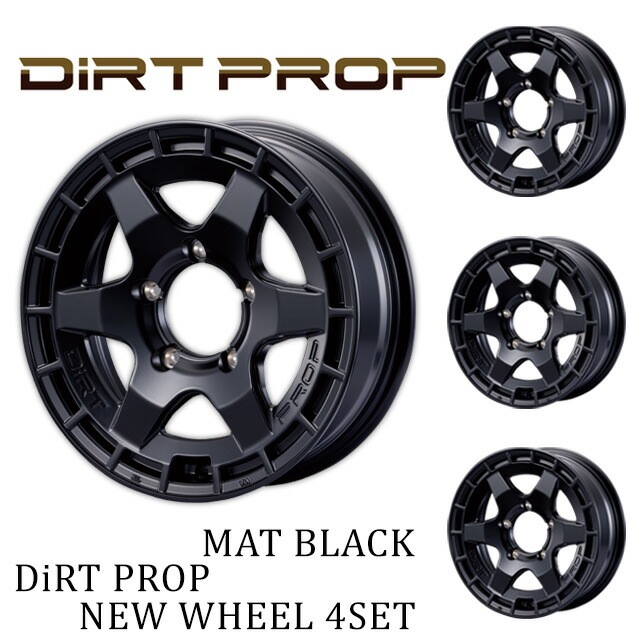FARM DIRT PROP (ファームダートプロップ) マットブラック 16×5.5J/5H 