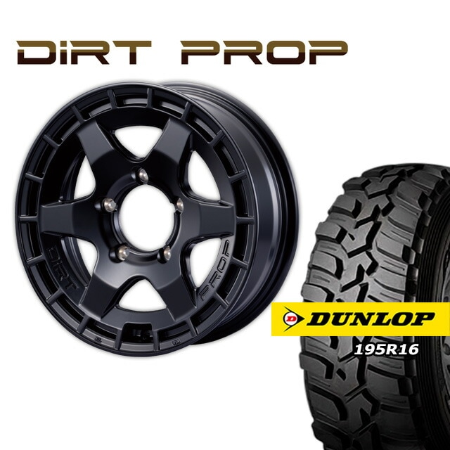 FARM DIRT PROP マットブラック 16×5.5J/5H +20 ダンロップ グラン 