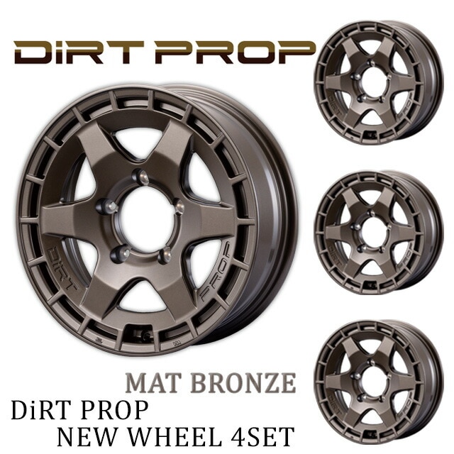 FARM DIRT PROP (¥Õ¥¡¡¼¥à¥À¡¼¥È¥×¥í¥Ã¥×) ¥Þ¥Ã¥È¥Ö¥í¥ó¥º 16¡ß5.5J/5H +20 ¥Û¥¤¡¼¥ë (£´ËÜ¥»¥Ã¥È or £±ËÜ)
