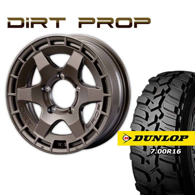 FARM DIRT PROP マットブロンズ 16×5.5J/5H +20 ダンロップ グラン 