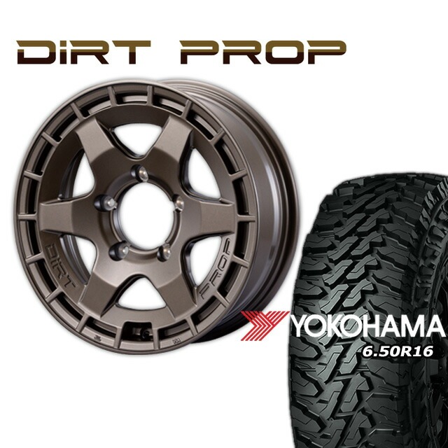 FARM DIRT PROP マットブロンズ 16×5.5J/5H +20 ヨコハマ ジオランダー
