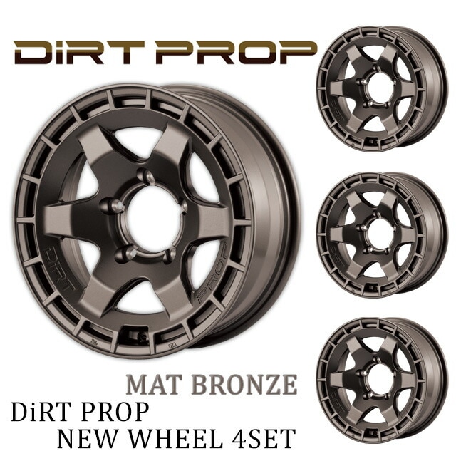 FARM DIRT PROP (¥Õ¥¡¡¼¥à¥À¡¼¥È¥×¥í¥Ã¥×) ¥Þ¥Ã¥È¥Ö¥í¥ó¥º 16¡ß6.0J/5H -5 ¥Û¥¤¡¼¥ë (£´ËÜ¥»¥Ã¥È or £±ËÜ)