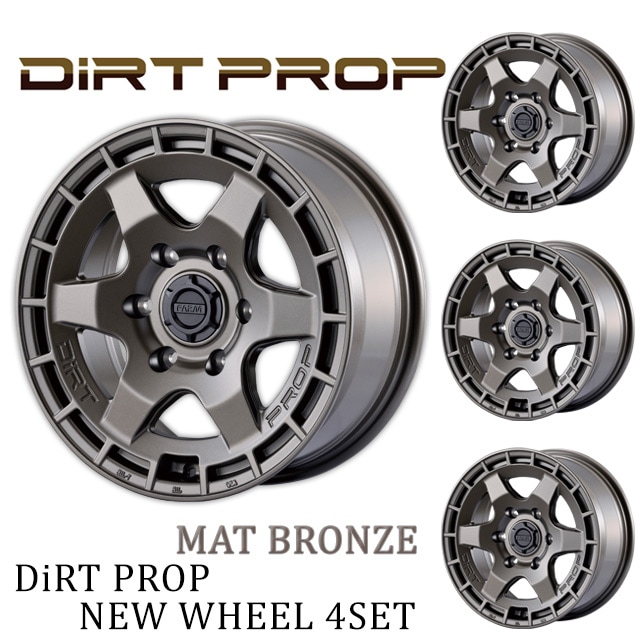 ¥Ï¥¤¥¨¡¼¥¹ DIRT PROP (¥Õ¥¡¡¼¥à¥À¡¼¥È¥×¥í¥Ã¥×) ¥Þ¥Ã¥È¥Ö¥í¥ó¥º 16¡ß7.0J/6H +38 ¥Û¥¤¡¼¥ë (£´ËÜ¥»¥Ã¥È or £±ËÜ)