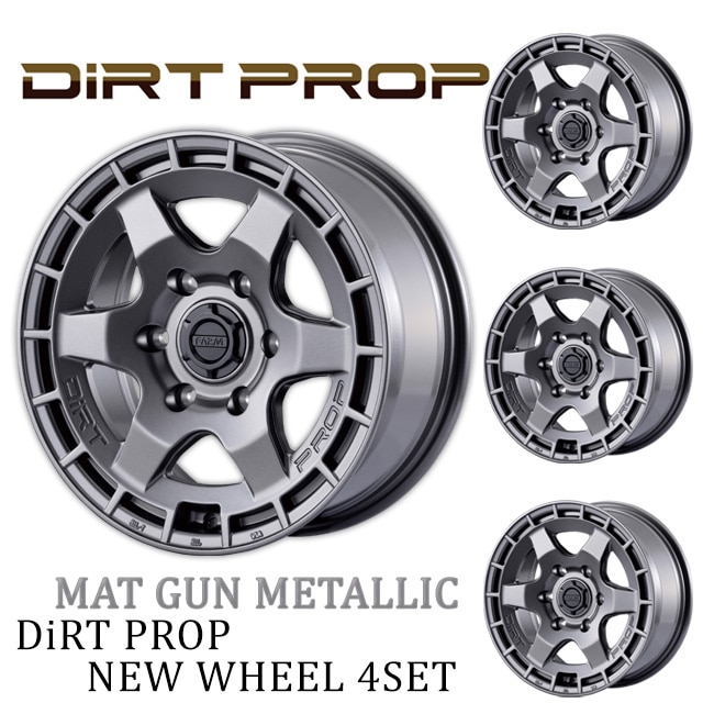 ハイエース DIRT PROP (ファームダートプロップ) マットガンメタリック  