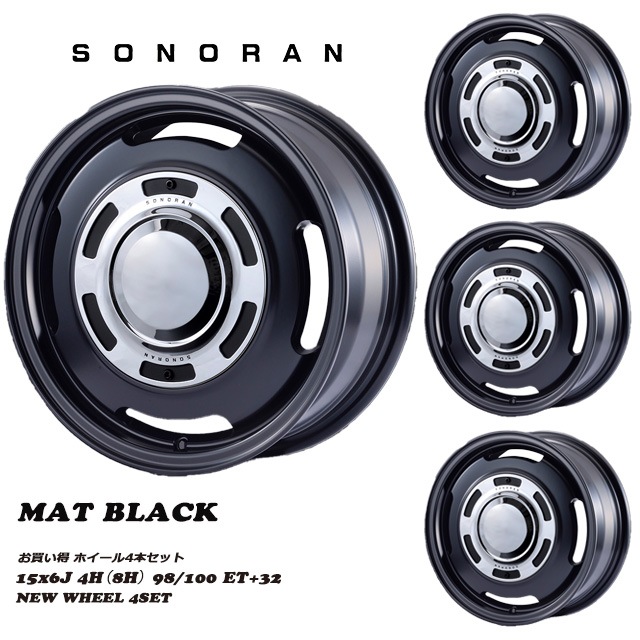 SONORAN (ソノーラ) 15x6J 4H（8H） 98/100 ET+32 マット
