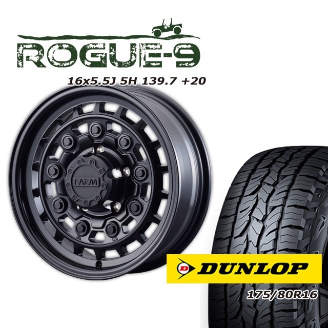 FARM ROGUE-9 マットブラック 16×5.5J/5H +20 ダンロップ グラン 