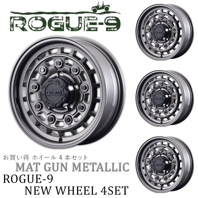 FARM ROGUE-9 (ファームローグナイン) マットガンメタリック 16×5.5J