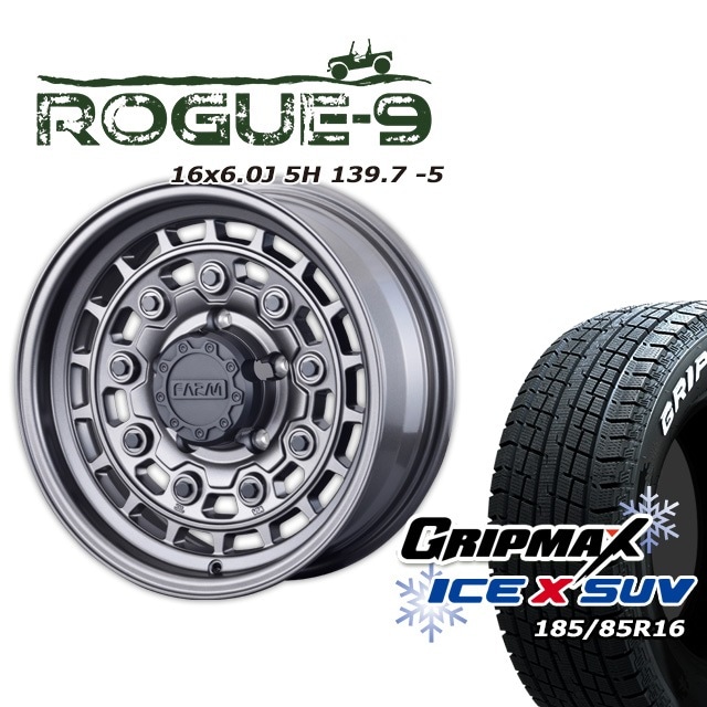セール品】スタッドレスタイヤ ホイール FARM ROGUE-9 マットガン 