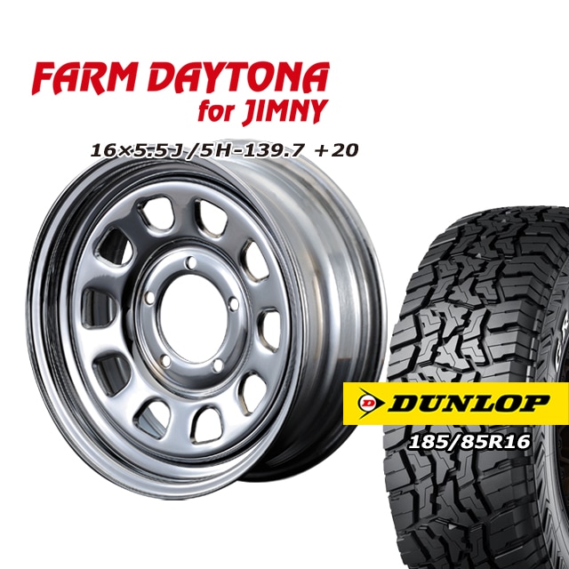 FARM �ǥ��ȥ� �������� 16��5.5J/5H+20 ������å� �����ȥ�å�R/T01 185/85R16 (4�ܥ��å� or 1��)