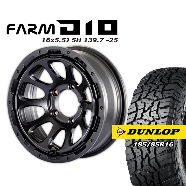 FARM D10 �ޥåȥ֥�å� 16��5.5J/5H -25 ������å� �����ȥ�å�R/T01 185/85R16 (4�ܥ��å� or 1��)