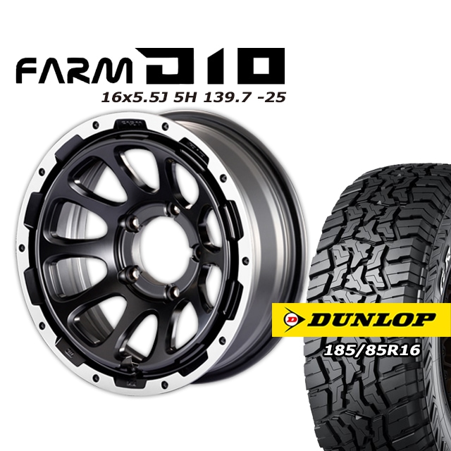 FARM D10 �ޥåȥ֥�å�DC��� 16��5.5J/5H -25 ������å� �����ȥ�å�R/T01 185/85R16 (4�ܥ��å� or 1��)
