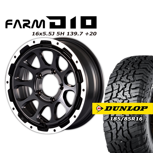 FARM D10 �ޥåȥ֥�å�DC��� 16��5.5J/5H +20 ������å� �����ȥ�å�R/T01 185/85R16 (4�ܥ��å� or 1��)
