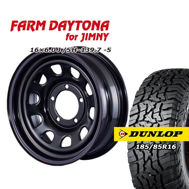 FARM �ǥ��ȥ� �֥�å�/��åɡ��֥롼�饤�� 16��6J/5H-5 ������å� �����ȥ�å�R/T01 185/85R16 (4�ܥ��å� or 1��)