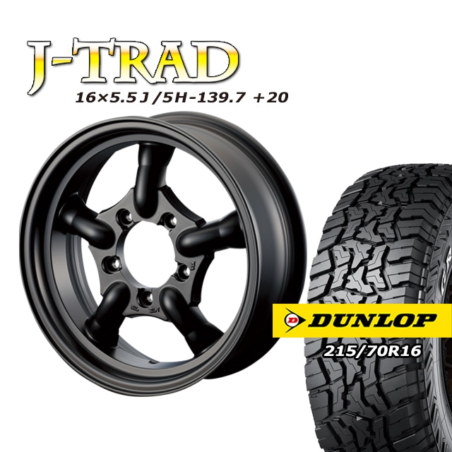 J-TRAD �ޥåȥ֥�å� 16��5.5J/5H+20 ������å� �����ȥ�å�R/T01 215/70R16 (4�ܥ��å� or 1��)