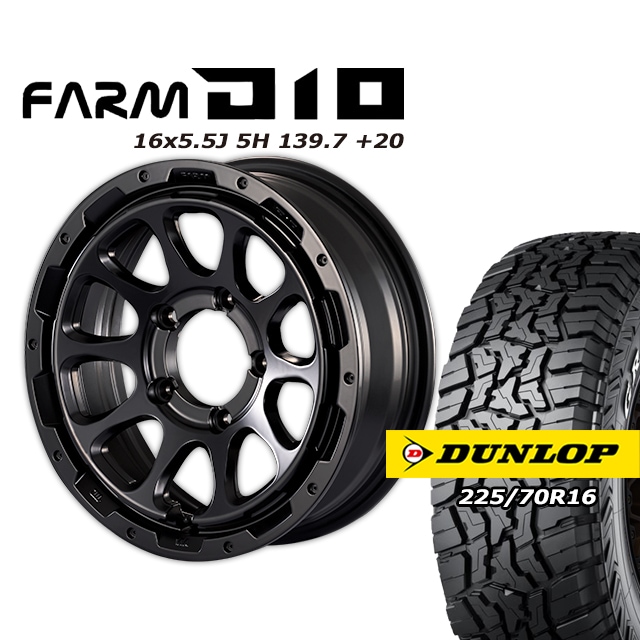 FARM D10 �ޥåȥ֥�å� 16��5.5J/5H +20 ������å� �����ȥ�å�R/T01 225/70R16 (4�ܥ��å� or 1��)