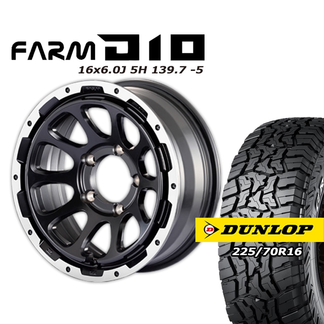 FARM D10 �ޥåȥ֥�å�DC��� 16��6J/5H -5 ������å� �����ȥ�å�R/T01 225/70R16 (4�ܥ��å� or 1��)